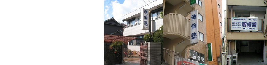 入塾面談 随時受付中