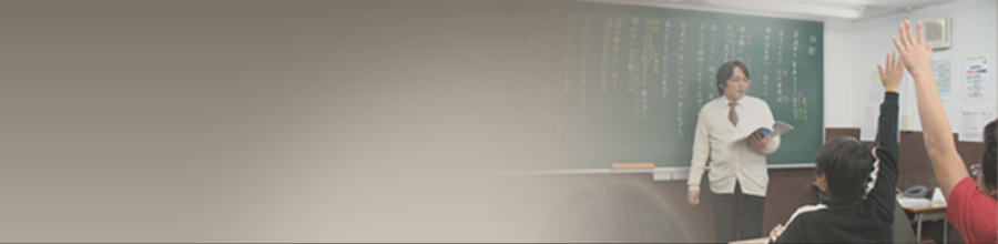 1976年創設から40年以上。これからも敬倫塾は、"EVER ONWARD"を合言葉に、地域とともに、子供たちとともに学習指導を通じて貢献してまいります。